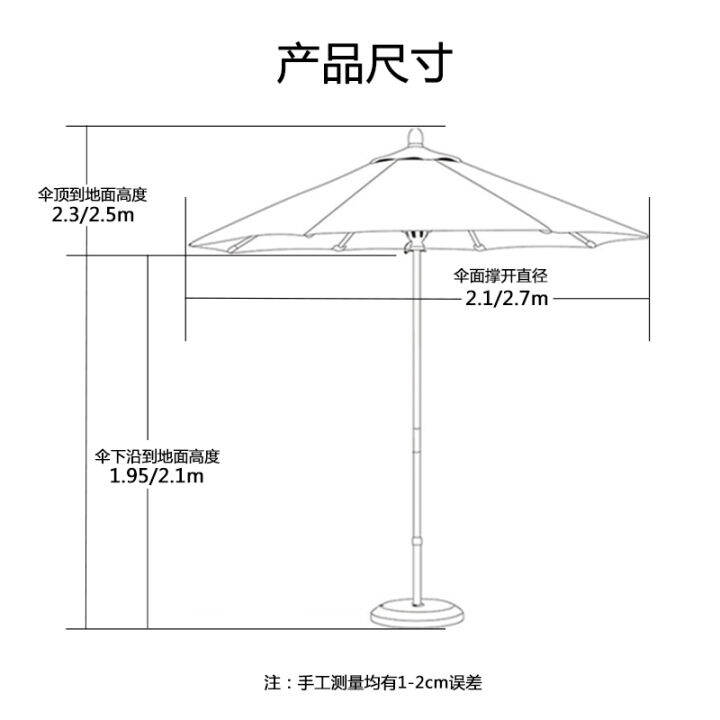 Outdoor leisure solid wood umbrella courtyard garden beach restaurant