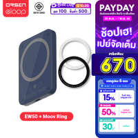 [619บ.ไลฟ์ลด100บ.]  Eloop EW50 + แหวนแม่เหล็ก MagCharge 4200mAh แบตสำรองไร้สาย แม่เหล็ก PowerBank พาวเวอร์แบงค์ แท้ 100% Wireless Charger แม่เหล็กติดโทรศัพท์