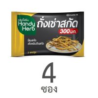 Handy Herb แฮนดี้เฮิร์บ ถั่งเช่าสกัด 4ซอง SAND-M ถังเช่า