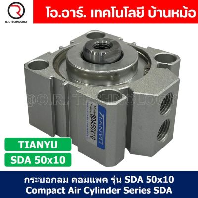 (1ชิ้น) SDA 50x10 กระบอกลมคอมแพค กระบอกลม รุ่นคอมแพค Compact Air Cylinder SDA Series แบบคอมแพค