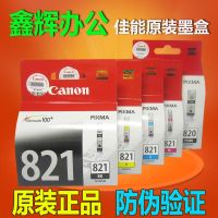 Original Canon 820 821 ink cartridge IP3680 4680 4760 545 335 568 628 988 996