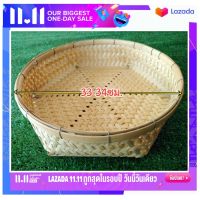 กระจาด 6 มุม กระด้ง ตะกร้า ตะแกรงไม้ไผ่สาน Bamboo Sieve ทำจากไม้ไผ่งาน Handmade จากภูมิปัญญาชาวบ้าน เป็นมิตรกับสิ่งแวดล้อม