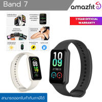 สมาร์ทวอทช์ Amazfit Band 7 รองรับ sport mode กันน้ำ 50 เมตร วัดอัตราการเต้นของหัวใจ (รับประกัน 1 ปี)