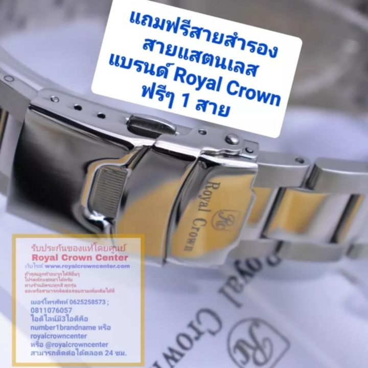 royal-crown-รุ่น-submariner-ของแท้-100-นาฬิกาผู้ชาย-สุภาพบุรุษ-ขนาดหน้าปัด-40-mm-สายสแตนเลส-ของแท้-100-มีรับประกัน1-ปีเต็ม-กันน้ำ-100-คุณลูกค้าจะได้รับนาฬิการุ่นและสีตามภาพที่ลงไว้-และจะได้รับกล่องและ