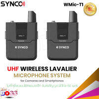 Synco รุ่น WMic-T1 ไมโครโฟนไร้สาย ไมค์หนีบปกเสื้อ สําหรับกล้อง และสมาร์ทโฟน ระยะการใช้งาน50เมตร biggboss