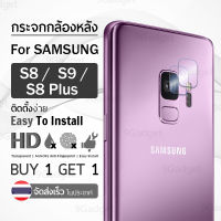 9Gadget – ซื้อ 1 แถม 1 ฟรี!! กระจกกล้องหลัง Samsung S8 / S8 Plus / S9 ฟิล์มกระจกกล้องหลัง แบบใส ฟิล์มกระจก ฟิล์มกันรอย กระจกกันรอย - Tempered Glass Camera Lens Protector