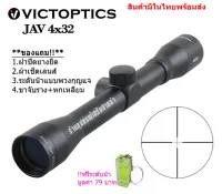 กล้อง VICTOPTICS JAV 4x32