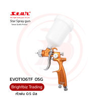 กาพ่นสีรถยนต์สตาร์ (มีอะไหล่) สำหรับงานพ่นซ่อม รุ่น EVOT106TF (SLV106TF) 05G (หัวพ่น 0.5 มิล) ของแท้นำเข้าจากไต้หวัน BrightBiz Trading