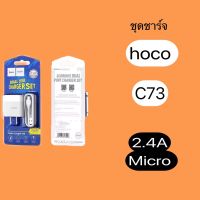 Hoco รุ่น C73 หัวชาร์จ  Micro 2.4A