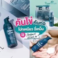 #ใหม่ Clean Mousse Perfectmen ผลิตภัณฑ์ทำความสะอาดจุดซ่อนเร้นสำหรับผู้ชาย 30ml. ( 1 ขวด )