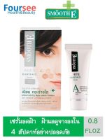 Smooth E WHITE  SERUM 0.8 FL.OZ เซรั่มดูแลฝ้า  ฝ้าแลดูจางใน 4 สัปดาห์