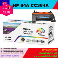 ตลับหมึกโทนเนอร์เทียบเท่า HP 64A CC364A(พิเศษ) FOR HP LaserJet P4014/P4015DN/P4105tn/P4515n/P4014DN/P4515XM #หมึกเครื่องปริ้น hp #หมึกปริ้น   #หมึกสี   #หมึกปริ้นเตอร์  #ตลับหมึก