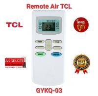 ?ส่งฟรี?รีโมทแอร์ TCL GYKQ-03 KFRD-35GW/BR KFRD-35GW/G4 ใช้ได้ทุกรุ่น