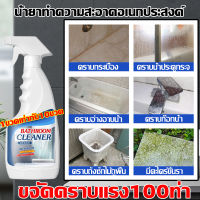 นำเข้าจากญี่ปุ่น 3วินาที ขจัดคราบ ขจัดคราบน้ำ 500ml น้ำยาขจัดคราบน้ำ น้ำยาขจัดคราบน้ำกระจก น้ำยาขจัดคราบหินปูน น้ำยาขจัดคราบกระจก น้ำยาเช็ดคราบกระจก น้ำยาล้างคราบน้ำ น้ำยาเช็ดกระจก นำ้ยาขจัดคราบ น้ำยาขจัดคราบห้องน้ำ น้ำยาเช็ดคราบน้ำ คราบหินปูน คราบกระจก