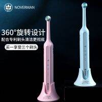 Adult 360-degree rotating fast charging fully automatic electric toothbrush with replaceable nursing soft brush head