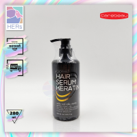 Carebeau Hair Serum Keratin. แคร์บิว แฮร์ เซรั่ม เคราติน (280 มล.)