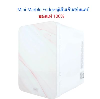 CBG Devices Mini Marble Fridge ตู้เย็นเก็บสกินแคร์