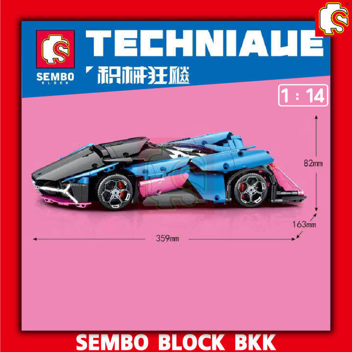 ชุดตัวต่อ-sembo-block-รถซุปเปอร์คาร์สีน้ำเงิน-ม่วงโครเมียม-ไม่มีมอเตอร์-จำนวน-1095-ชิ้น