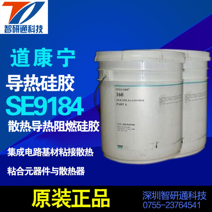 hot-item-dao-kangning-se9184-thermal-conductive-adhesive-sealant-rtv-silicone-electronic-heating-device-radiator-high-flame-retardant-glue-xy