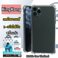 KINGKONG งานแท้ สำหรับ OPPO A78 / A57 4G / A77S / A77 5G เคสใสกันกระแทก คิงคอง พร้อมส่ง รุ่นใหม่ ขอบนิ่มหลังแข็ง PC