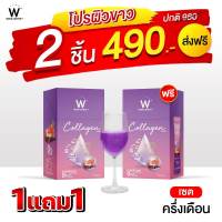 ?พร้อมส่ง!! Wink White W Collagen Plus 1 แถม 1 กล่อง วิงค์ไวท์ ดับเบิ้ลยู คอลลาเจนพลัส คอลลาเจนบำรุงผิวใส [7 ซอง/กล่อง][ของแท้ 100%]