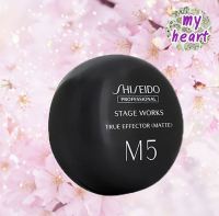 Shiseido Stage Works True Effector (Matt) M5 ขนาด 90 g แว๊กซ์จัดแต่งทรงผม อยู่ทรงระดับ 5 เนื้อแม็ทท์