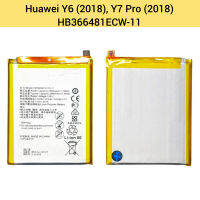 แบตเตอรี่ Huawei Y6 (2018), Y7 Pro (2018) (HB366481ECW-11) | แบตมือถือ | Phone Battery