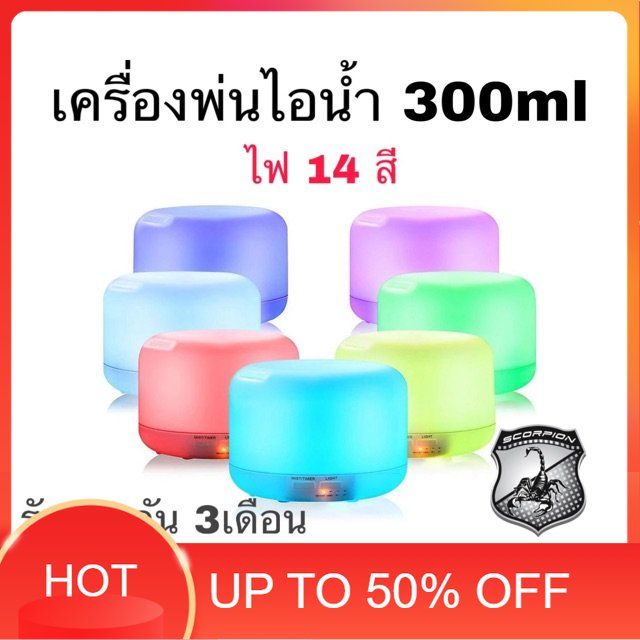 บ้านควันหอม-เครื่องพ่นไอน้ำ-เครื่องพ่น-aroma-new300-ml-อโรม่า-ihealth-aroma-diffuser-เครื่องพ่นน้ำมันหอมระเหย-เครื่องพ่นอโรม่า-เครื่องพ่นไอนำ-เครื่องทำความชื้น-บ้านหอม-สดชื่น