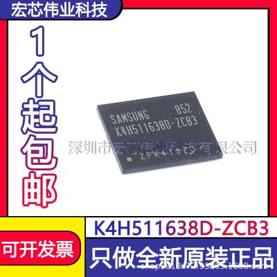 K4H511638D - ZCB3 BGA patch integrated IC chip brand new original spot