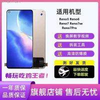 เหมาะสำหรับ Opporeno5 Reno6ประกอบหน้าจอ Reno7หน้าจอสัมผัสหน้าจอภายในและภายนอกหน้าจอ LCD หน้าจอ Reno5