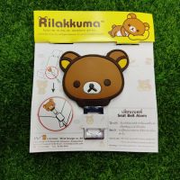 ที่เสียบเบลหลอกลาย Rilakkuma ลิขสิทธิ์แท้