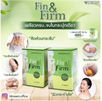 Fin&amp;Firm ฟินแอนด์เฟิร์ม อาหารเสริมลดน้ำหนั ก แท้100% บรรจุ 30 แคปซูล (1 กระปุก)