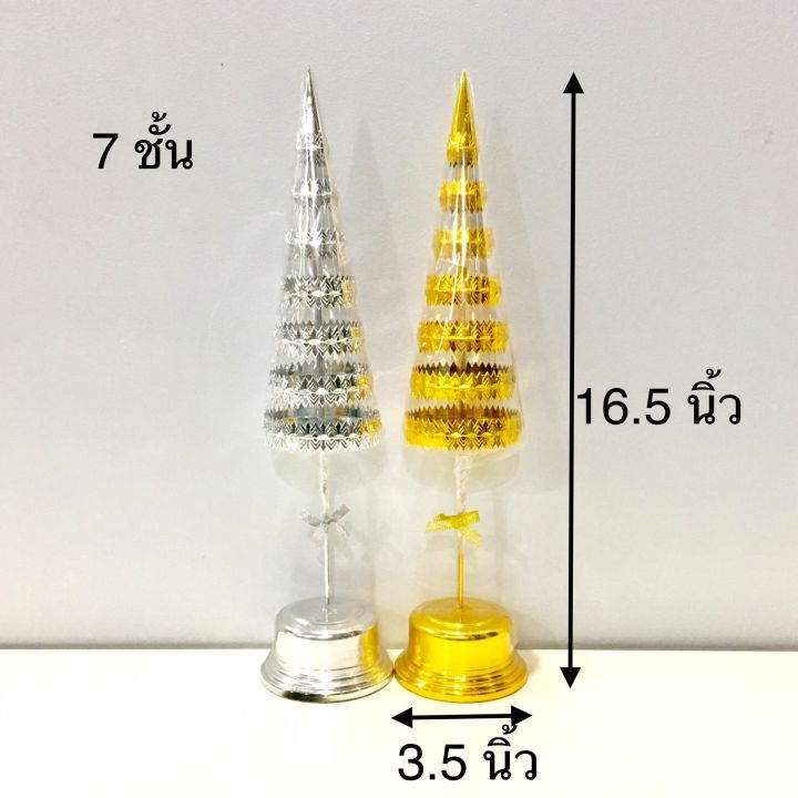 ฉัตรเงิน-ฉัตรทอง-กะไหล่-3-5-7-9ชั้น-คู่