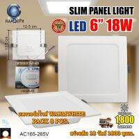 โคมไฟดาวน์ไลท์ LED ดาวน์ไลท์ฝังฝ้า ดาวไลท์ LED โคมไฟ LED โคมไฟเพดาน LED หลอดไฟดาวน์ไลท์ Downlight แบบเหลี่ยม 6 นิ้ว 18W IWACHI แสงสีวอร์มไวท์ (แพ็ค 8 ชุด)