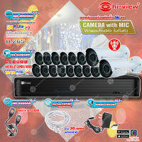 Hi-view ชุดกล้องวงจรปิด รุ่น HA-524B20M (มีไมค์ในตัว) 16 ตัว + DVR รุ่น HA-45532H4 32ch + Balun รุ่น HG-8400AD 16 คู่ + Adapter12V/1A 16 ตัว + สาย Lan CAT 5E ยาว 30 m. 16 เส้น