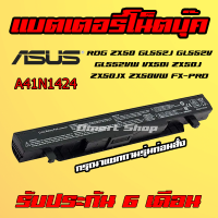 ?( A41N1424 ) Asus Battery Notebook ROG ZX50 GL552J GL552V GL552VW VX50i ZX50J ZX50JX ZX50VW FX-PRO แบตเตอรี่ โน๊คบุ๊ค