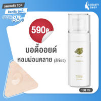 บอดี้ออยล์ Body oil PMERRY กลิ่น Aromatic Spa บอดี้ออยล์น้ำหอม พีเมอรี่ ออยล์ บำรุงผิว ทาผิว ผิวแตกลาย ให้ดูจางลง 100 ML. ?