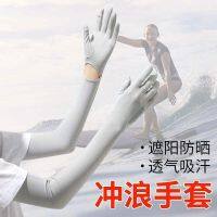 【Original import】 Ultra-thin special gloves for hand sunburn protection surfing and swimming long free diving anti-slip sports equipment beach