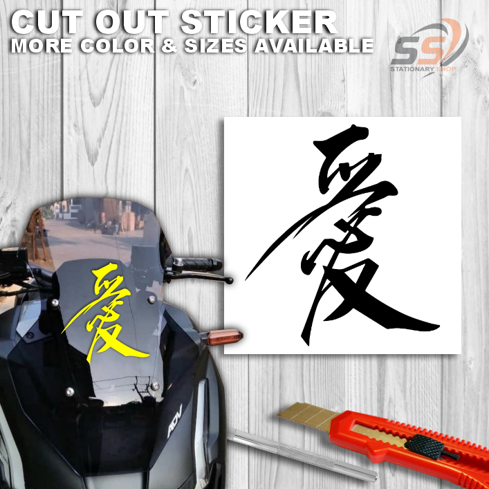 Chinese Character Love Sticker For Motorcycle Cars Etc Lazada Ph 9095