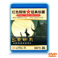 Quality assurance of Erquan yingyue DVD