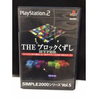 แผ่นแท้ [PS2] Simple 2000 Series Vol. 5: The Block Kuzushi HYPER (Japan) (SLPM-62171) Bust-A-Bloc