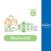 HomePro GIFTSET น้ำทำความสะอาดสำหรับเด็ก 8 ชิ้น ORGANIC แบรนด์ D-NEE