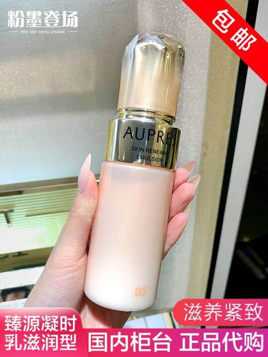 explosive-style-new-arrival-oupre-zhenyuan-condensed-essence-milk-130ml-moisturizing-lock-water-firming-elastic-lifting-translucent