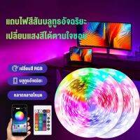 【พร้อมส่งจ้า】ไฟแต่งห้อง ไฟติดห้อง ไฟ LED แบบเส้น RGB การซิงโครไนซ์เพลง การไล่ระดับสีที่มีสีสัน 5050 2835 ขนาด 5 ม. 10 ม. 15 ม. 20 ม. ควบคุมด้วย