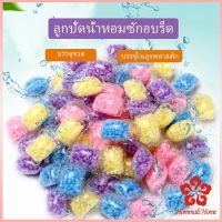 เม็ดน้ำหอม  น้ำหอมปรับผ้านุ่ม Laundry beads