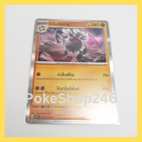 การ์ดโปเกมอน Pokemon ของแท้ การ์ด ร่าง 2 โคโนะโยซารุ 051/078 R ฟอยล์ Foil ชุด ไวโอเล็ต EX Violet EX ของสะสม ของเล่น