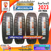 ยางขอบ17 Michelin 265/65 R17 LTX TRAIL ยางใหม่ปี 2023 ( 4 เส้น) FREE!! จุ๊บยาง KENKING POWER Premium 650฿ ลิขสิทธิ์แท้รายเดียว