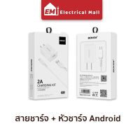 สายชาร์จพร้อมหัวชาร์จแอนดรอย Android Micro USB ชาร์จเร็ว Samsung S4 S6 S7 J3 J5 OPPO R9 R11 R15 F7 A83 VIVO V9 V7 Xiaomi Huawei P8 P9 Android MicroUSB สาย USB Charger