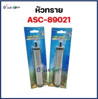 Air stone หัวทรายละเอียดทรงกระบอก ASC-89021