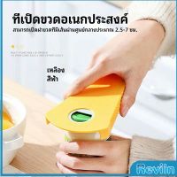 Reviln ที่เปิดฝา เปิดกระป๋อง  ที่เปิดขวด ที่เปิดเครื่องดื่มแบบพกพา can opener มีสินค้าพร้อมส่ง